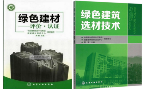 巴中防腐地坪公司参编《绿色建材评价 高固体分防腐蚀涂料》国家团体标准