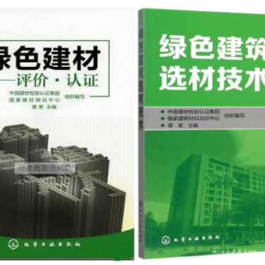 巴中防腐地坪公司参编《绿色建材评价 高固体分防腐蚀涂料》国家团体标准